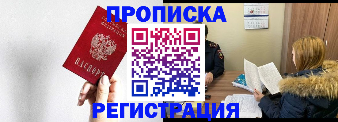 временная регистрация 2025 в Карабаново