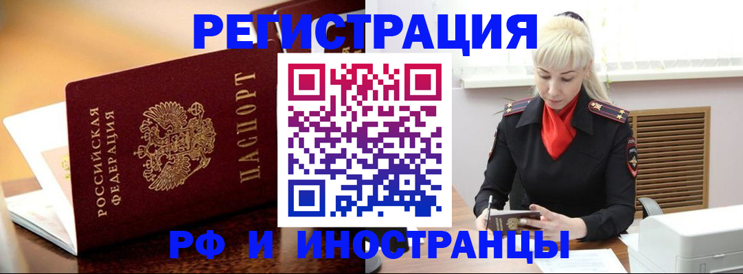 временная регистрация для всех в Карабаново